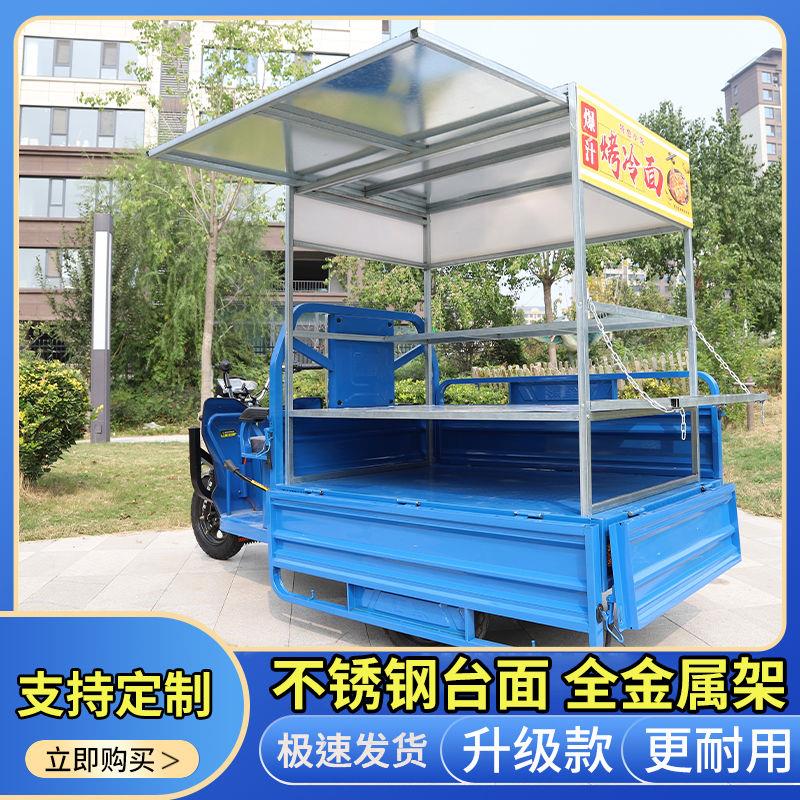 三轮车摆摊架子专用不锈钢台面烧烤肉夹馍凉皮炸串煎饼小吃定制