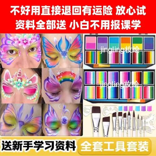 12色脸彩人体面部彩绘颜料水彩水溶性万圣耶诞节化妆易清洗儿童