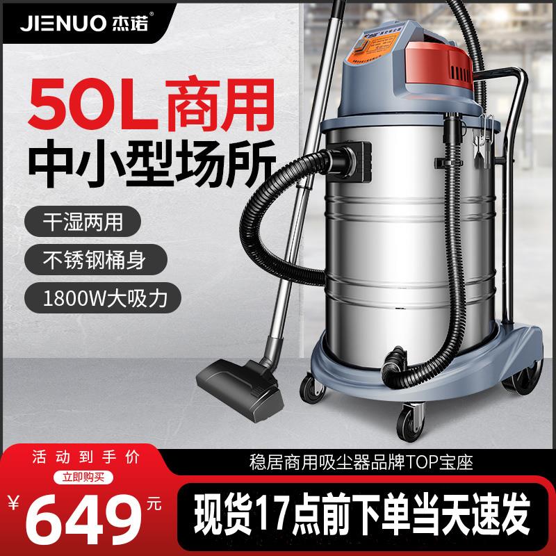 杰诺JN202-50L工业用吸尘器车用办公室大吸力强力大功率JN603T60L