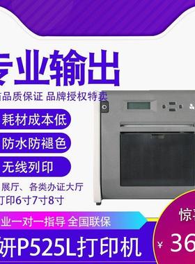 hiti呈妍印表机p525l专业1寸2寸热升华证件照相纸印表机呈研相片