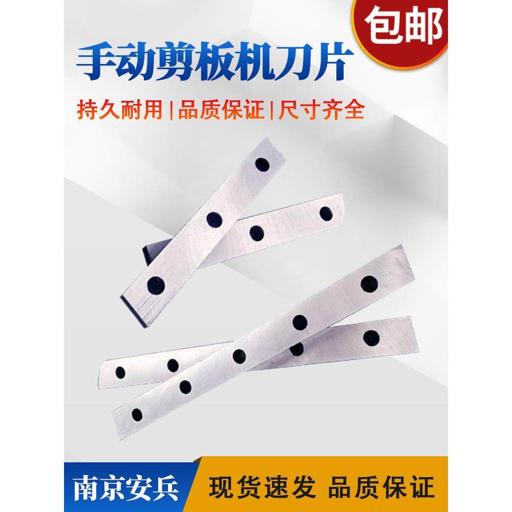 手动小型剪板机刀片断头台双刀片薄铁皮剪刀不锈钢铝板剪刀切割刀