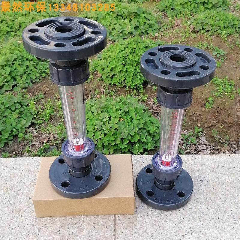 流量计法兰式塑料有机玻璃浮子转子液体水管式计量表流量表耐腐蚀