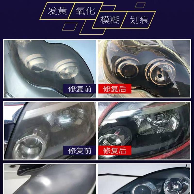 汽车大灯清洗翻新修复工具套装设备车灯修复液划痕发黄速亮雾化杯