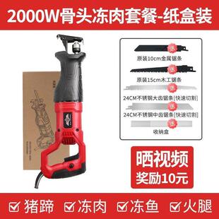 i电动家用锯骨机小m型手持往复锯商用切骨电锯骨头