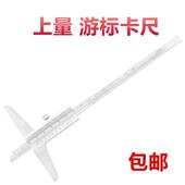 上卷深度卡尺深度游标卡尺深度尺测量0 500mm上卷 300 200