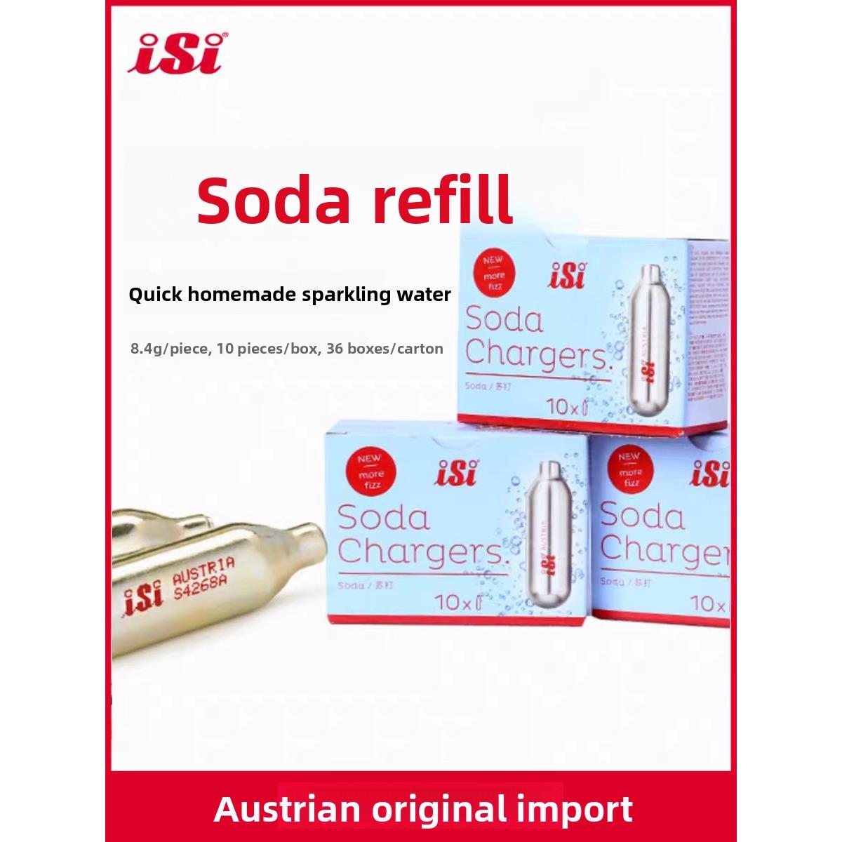 Isi8.4G碳酸苏打水瓶充气炸弹食品级二氧化碳二氧化碳气囊原装进