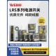 直供开关电源Lrs 35W200W350W高性能Dc24V变压器稳压直流数控打印