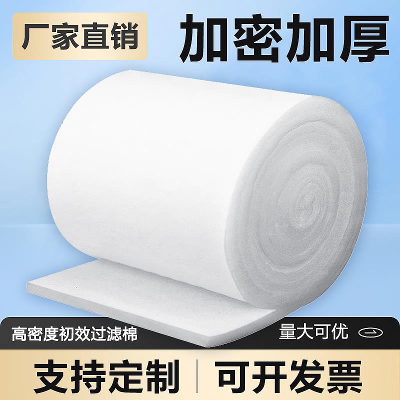 G4空气过滤棉无纺布防尘空气净化器进风口环保设备喷烤漆房初效棉