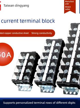 马池阳Dkb100端子座大电流150A端子座逆变器专用围栏端子座