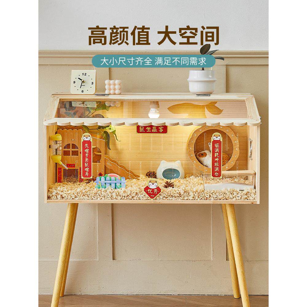 木制仓鼠笼芦丁鸡养殖箱育雏金熊专用箱宠物豪宅园林别墅