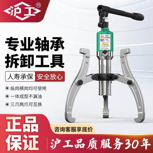 沪工液压三爪拉马10吨30/50吨5T多功能拔轮器轴承拆卸工具拉拔器