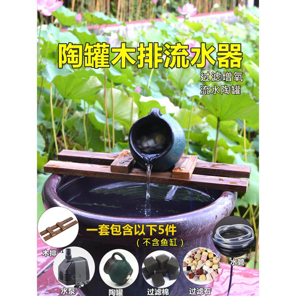 养鱼氧气循环流水陶罐中式摆件水培阳台创意生态鱼缸过滤景观