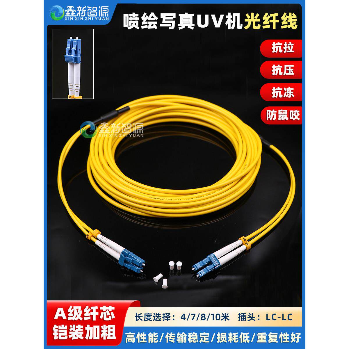 小头光纤线东川迈创汉拓UV平板机欧瑞卡喷绘机 LC-LC铠装加粗光纤