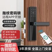 室内木门指纹锁家用老式 房间门密码 锁办公室民宿公寓电子智能门锁