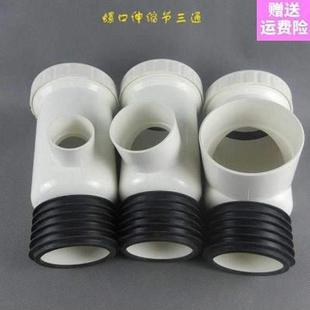 接头阀门耐用带螺口加长伸缩节螺纹水管排水管110水三通下水道pvc