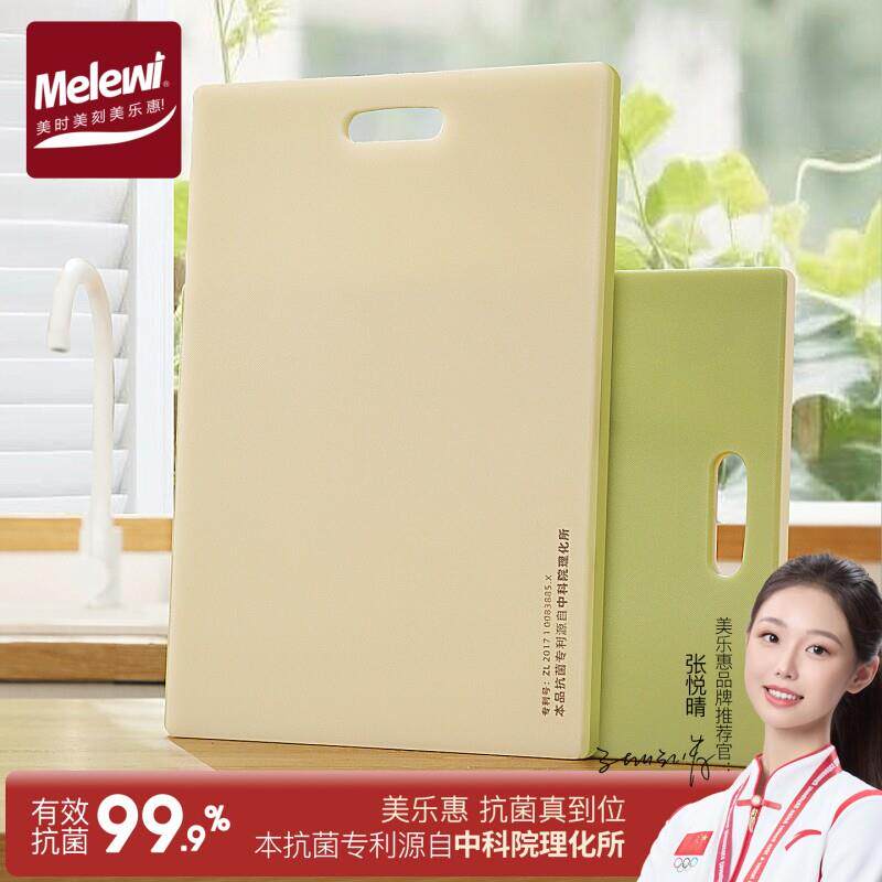 菜板抗菌防霉家用切菜板食品级塑料加大号双面砧板粘板水果案刀板