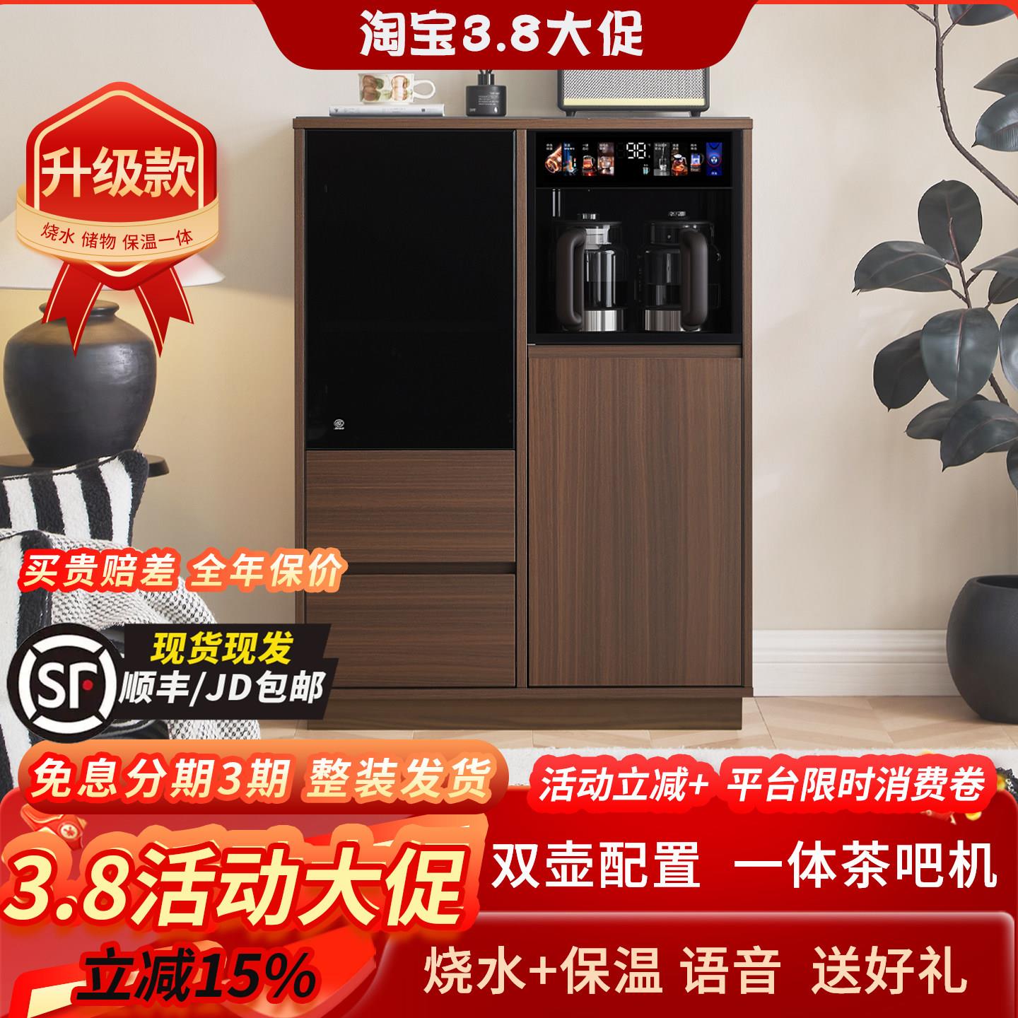 2026新款家用中式实木茶吧机高端客厅智能全自动饮水机置物柜一体