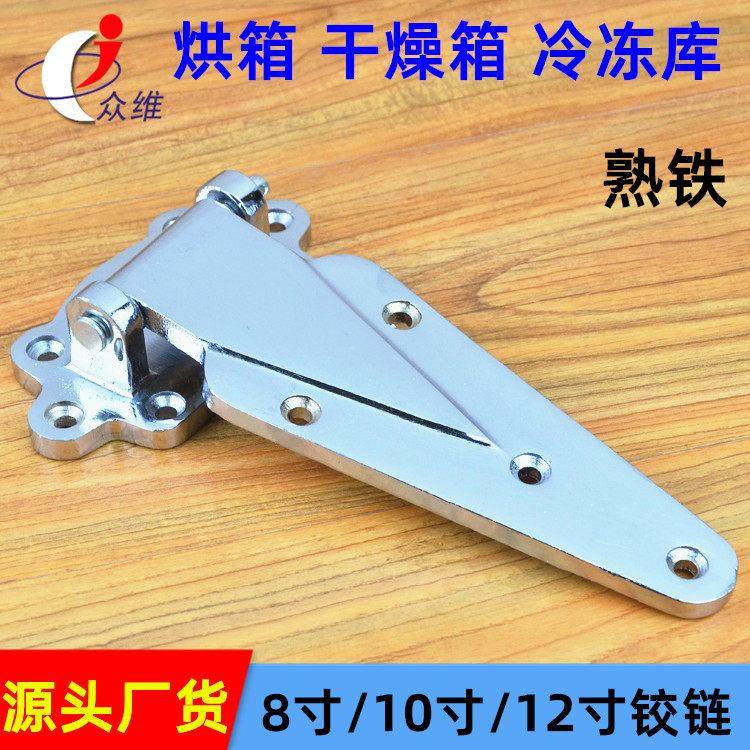 烘箱合页 冷库门铰炼 烤箱铰炼 工业合页 干燥箱门铰炼 8寸10寸铁,五金/工具,工业烤箱,淘宝优惠券,粉丝福利购,淘宝优惠卷