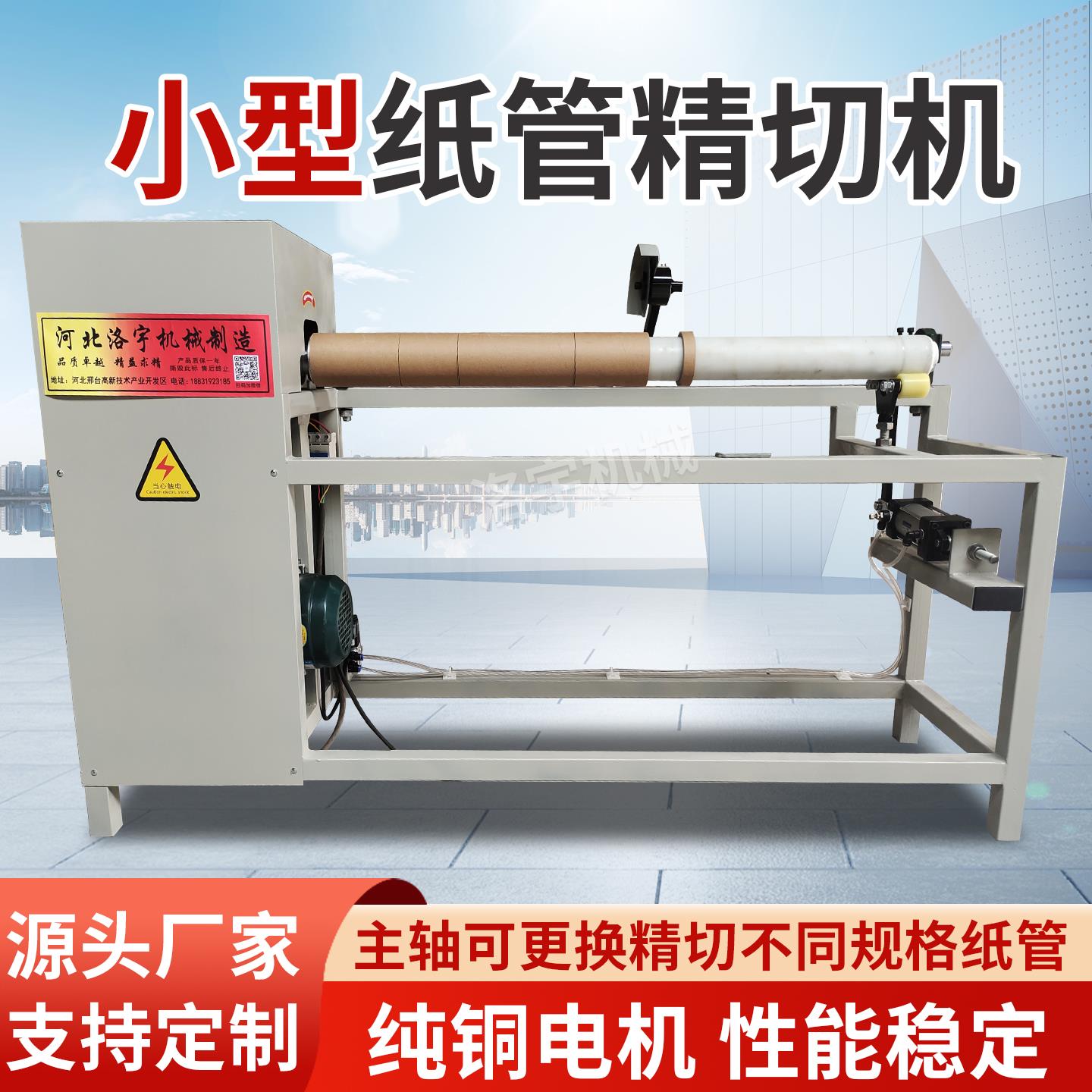 小型纸筒切割机全自动切纸管机分切机手动切纸管机器纸管芯分切机