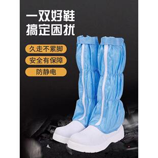 防静电防砸钢头高筒安全鞋无尘加厚软底靴电子厂PU无尘净化劳保鞋