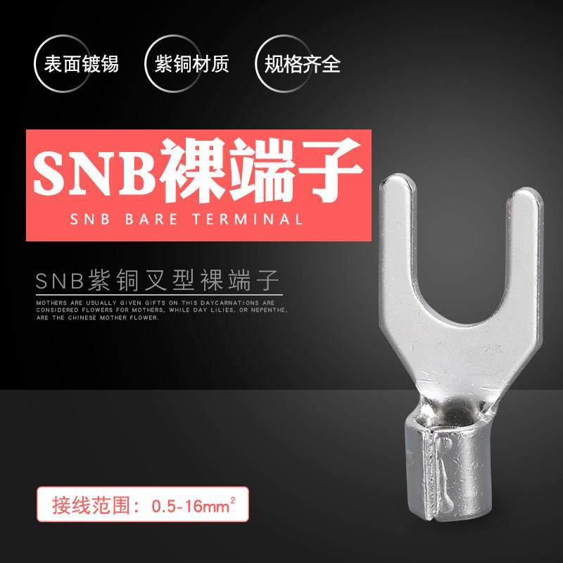 紫铜SNB1.25/2/3.5/5.5/-3/4/5/6/8冷压端头U形Y形裸接线端子线耳,电子元器件市场,连接器,淘宝优惠券,粉丝福利购,淘宝优惠卷