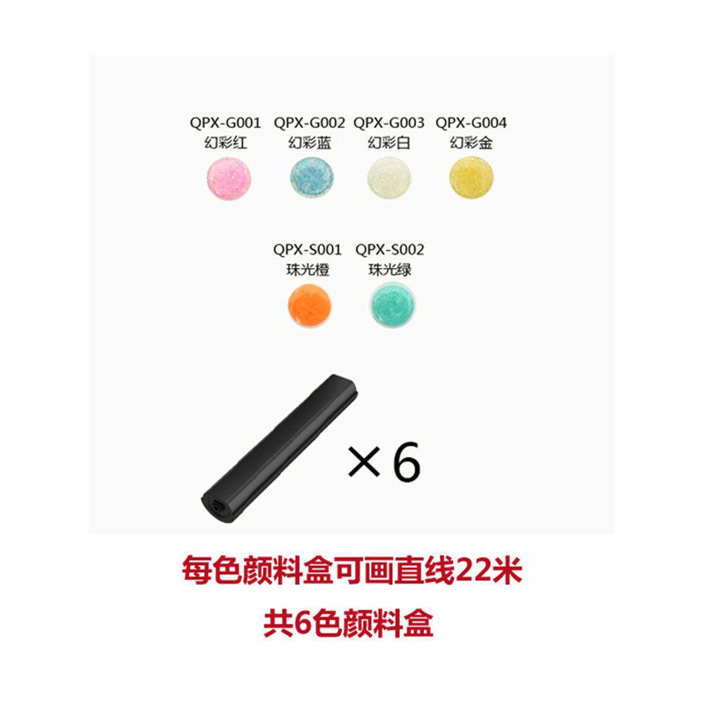 光固化3d打印笔专用耗材颜料低温环保无异味一个颜料盒画直线22米