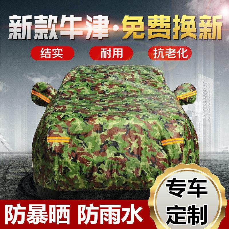 新款汽车车衣车罩防晒防雨隔热遮阳防尘四季通用加厚专用车套外罩,汽车用品/电子/清洗/改装,汽车车衣,淘宝优惠券,粉丝福利购,淘宝优惠卷