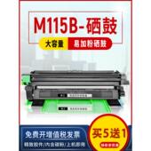 格义易加粉施乐P115B硒鼓M115b M118w鼓架粉盒 118w M115w P115w