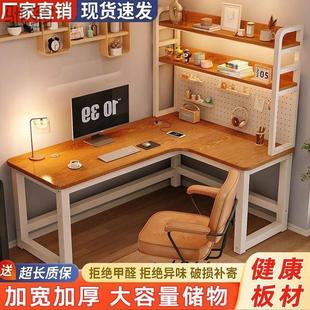 电竞桌椅组合学习竞桌桌子家用简约办公桌书桌 hZf转角电脑桌台式