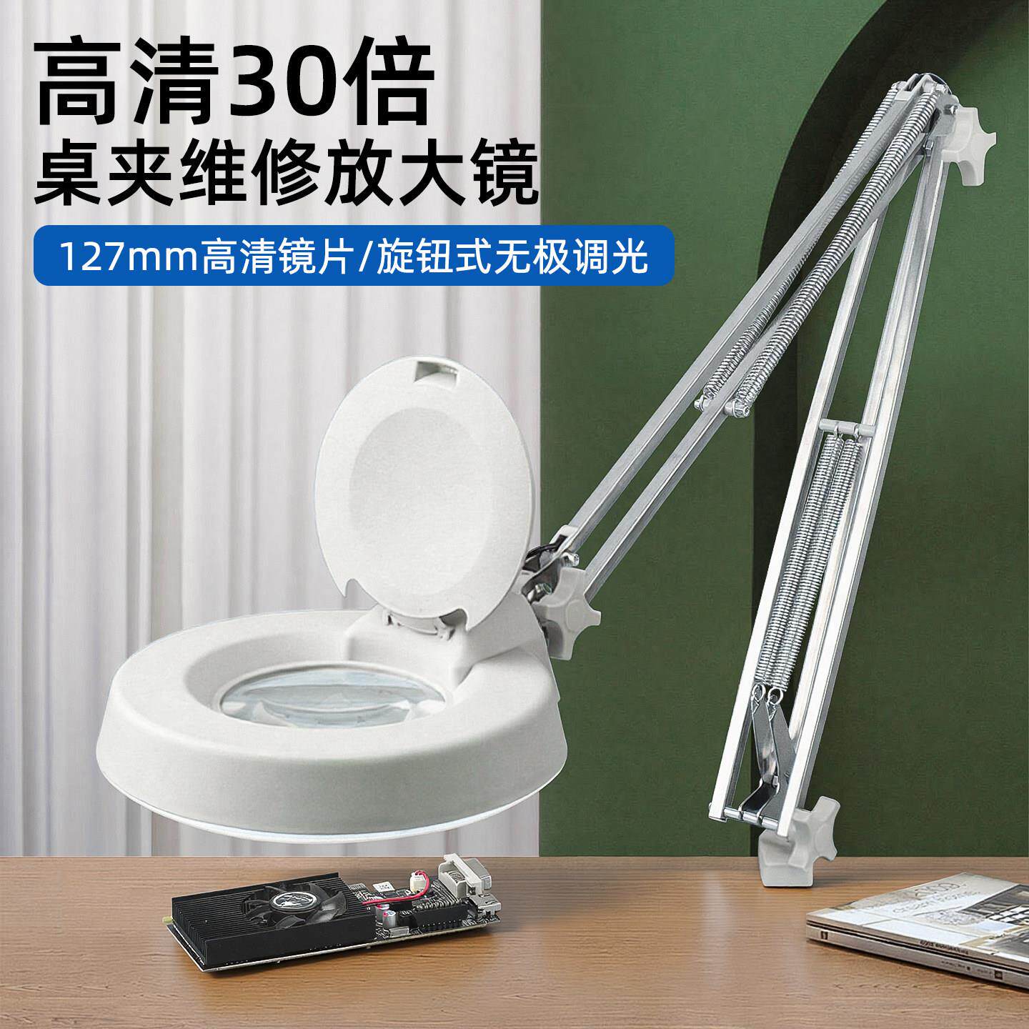 维修放大镜台式带灯高清老人阅读看书鉴定专用电路板手机维修台灯