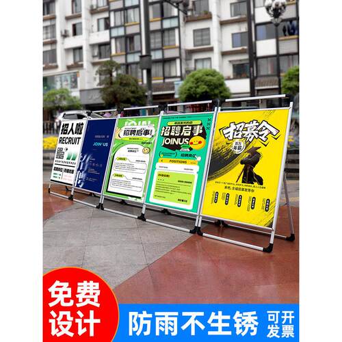 手提海报架铝合金招聘展架立式落地式户外广告牌展示牌宣传kt板架