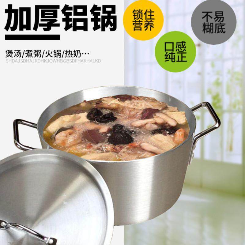 加厚铝汤锅 商用汤锅粥锅 铝锅小锅矮锅 双耳铝煲 平底锅 铝汁锅,厨房/烹饪用具,汤锅/汤桶/卤肉桶,淘宝优惠券,粉丝福利购,淘宝优惠卷