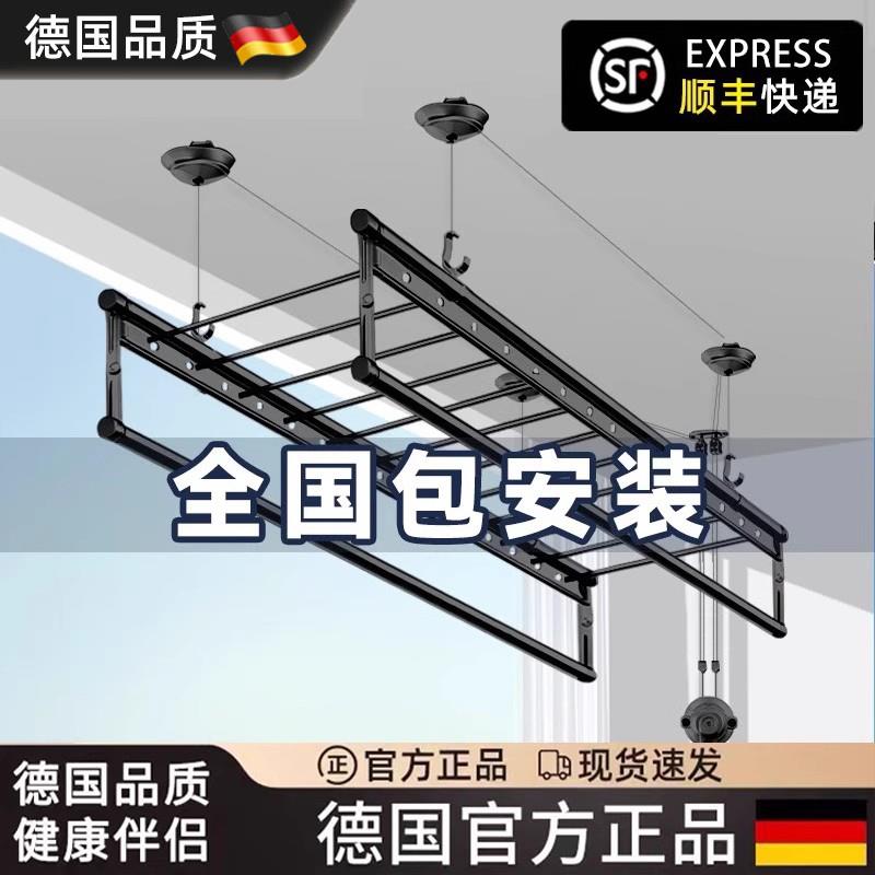 德国升降晾衣架阳台四杆顶装室内折叠防风晾衣杆降噪手摇晒衣架