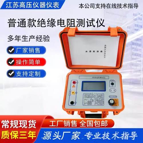 5kv10kv数字式绝缘电阻测试仪兆欧表5000V10000V带吸收比