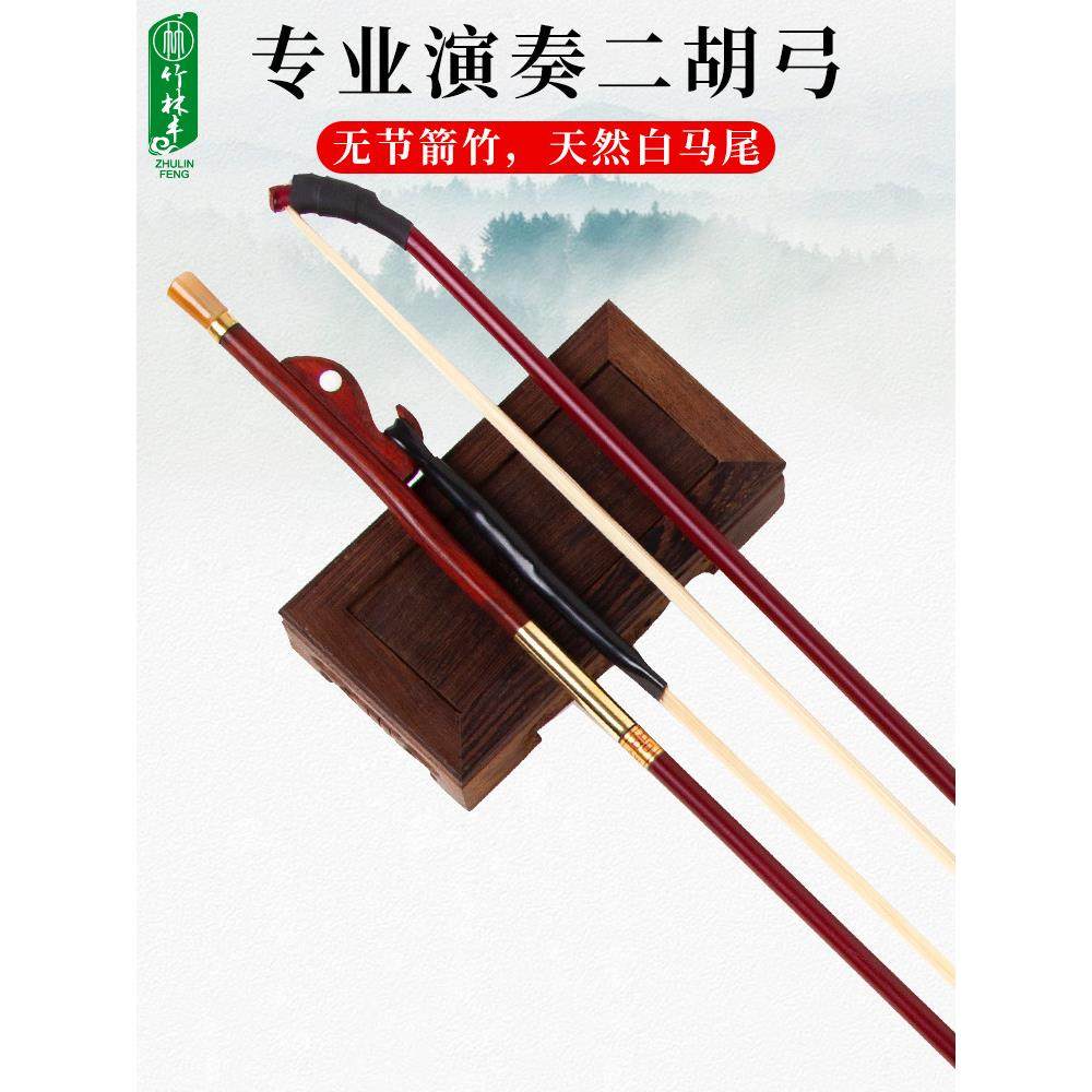 二胡弓专业演奏拉弓真马尾琴弓二胡弓子乐器配件厂家直销