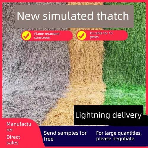 模拟茅草，泥草亭，人造茅草，模拟稻草，假茅草，塑料茅草屋顶
