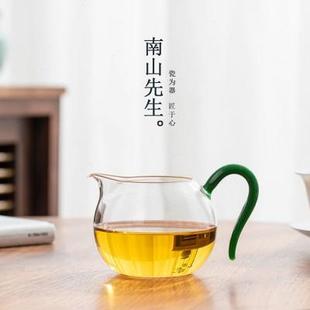 泡茶公杯 南山先生静望公道杯玻璃高档分茶器家用茶海分茶匀杯中式