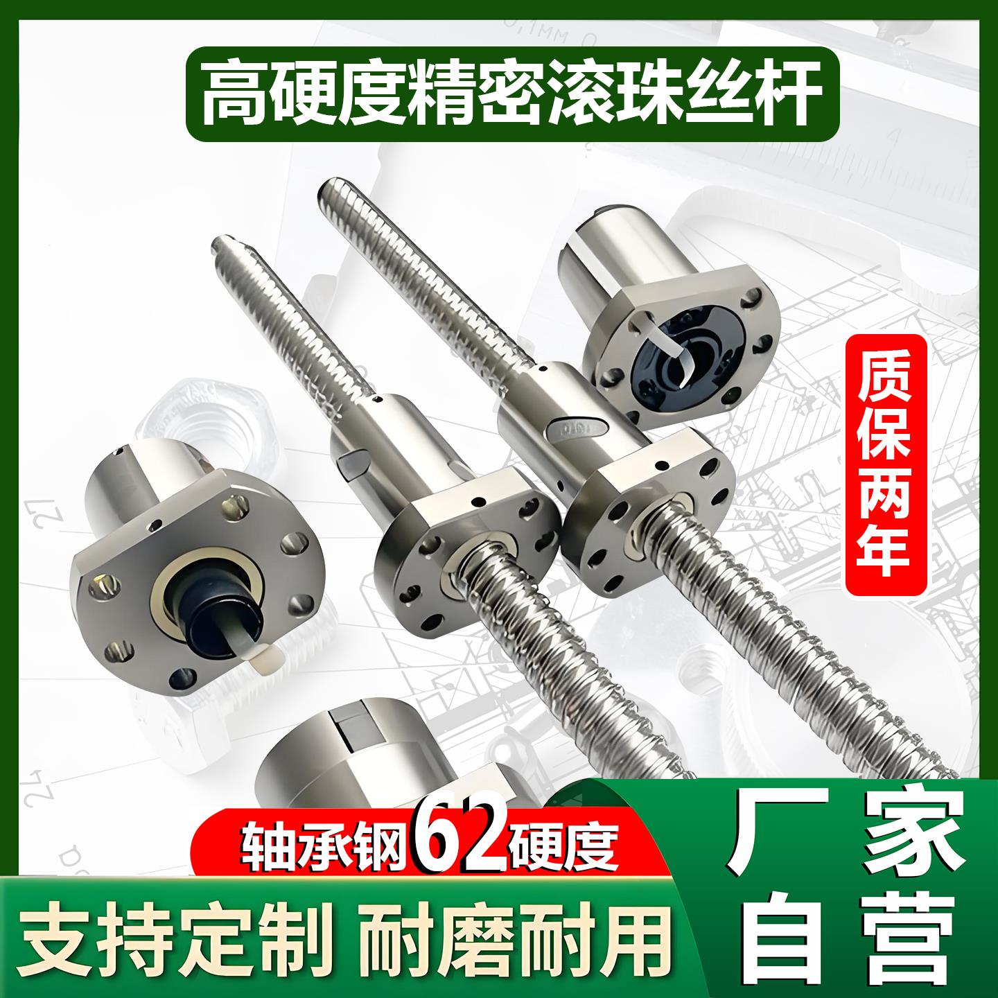 精密滚珠丝杆螺母SFU1204 1605 2005套装模组滚珠丝杠导轨轴承