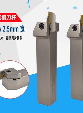 数控2毫米/2.5毫米宽端面切槽刀杆 2mm/2.5mm宽端面割刀MGHH220R