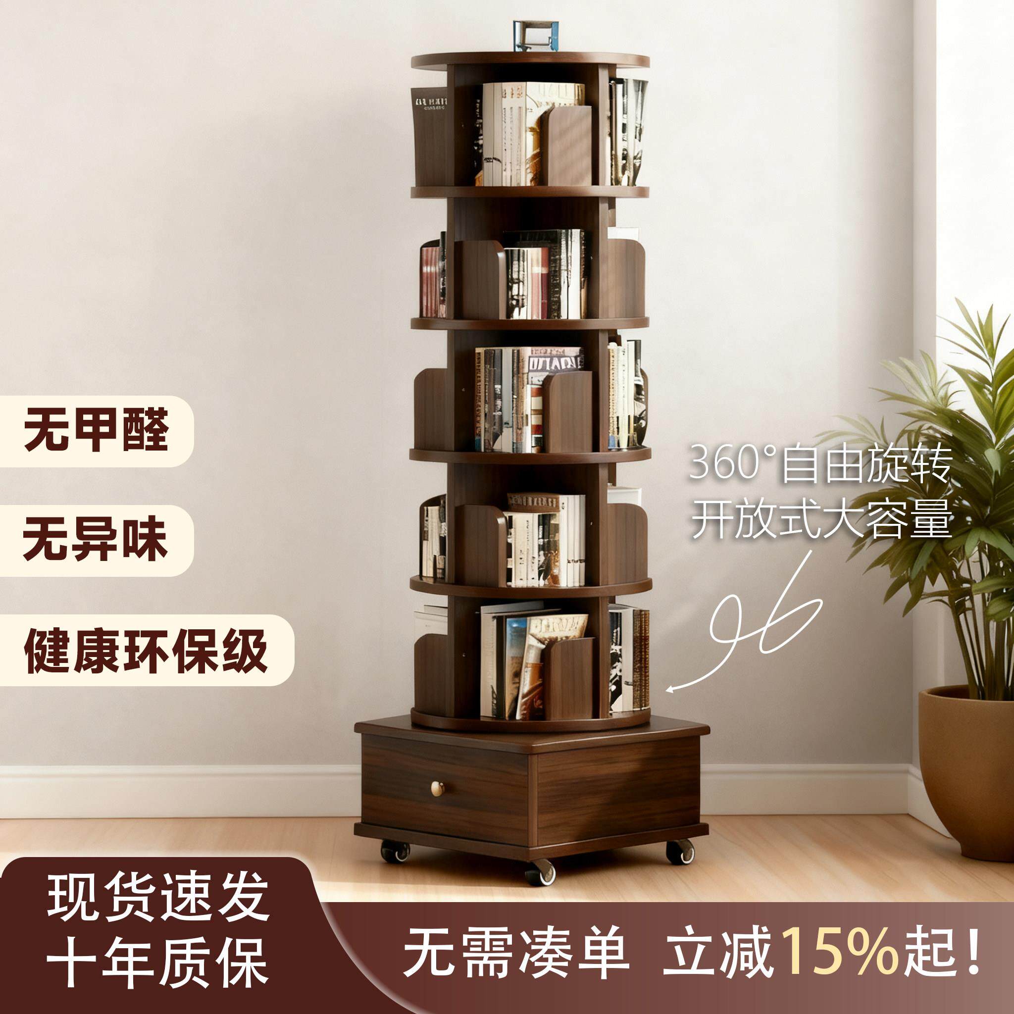 实木旋转书架360度书柜收纳客厅可移动儿童落地置物架子储物书籍