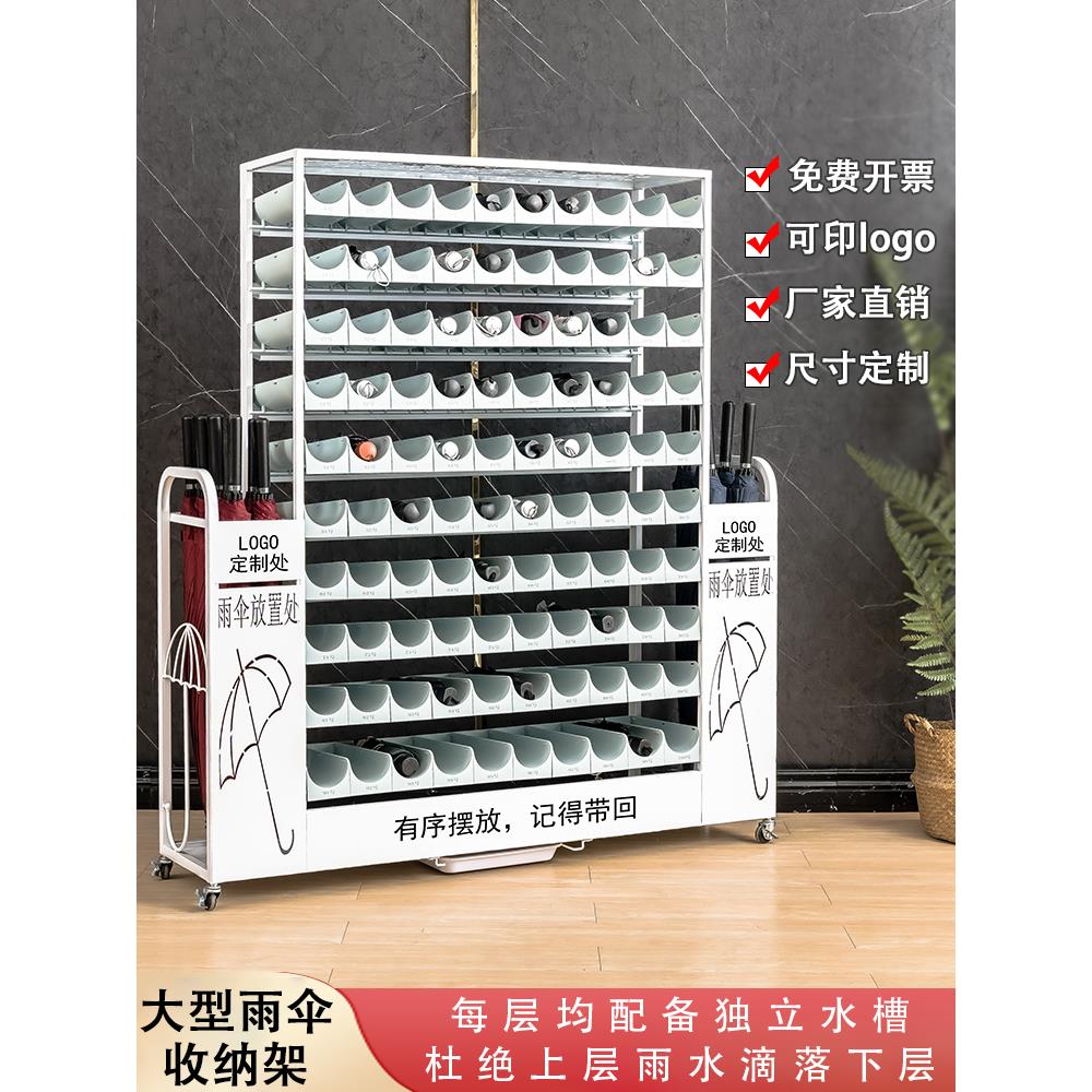 公司雨伞架教室班级图书馆食堂门口伞柜办公室工厂雨伞存放收纳架