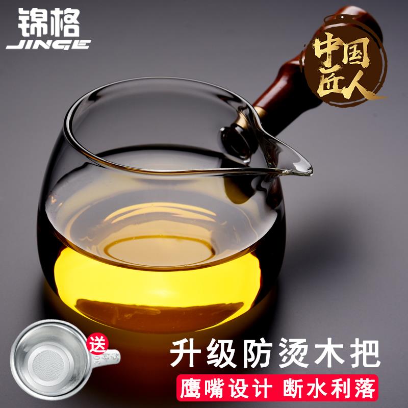 加厚耐热玻璃公道杯 花梨实木侧把茶海 功夫茶具带过滤分茶器公杯