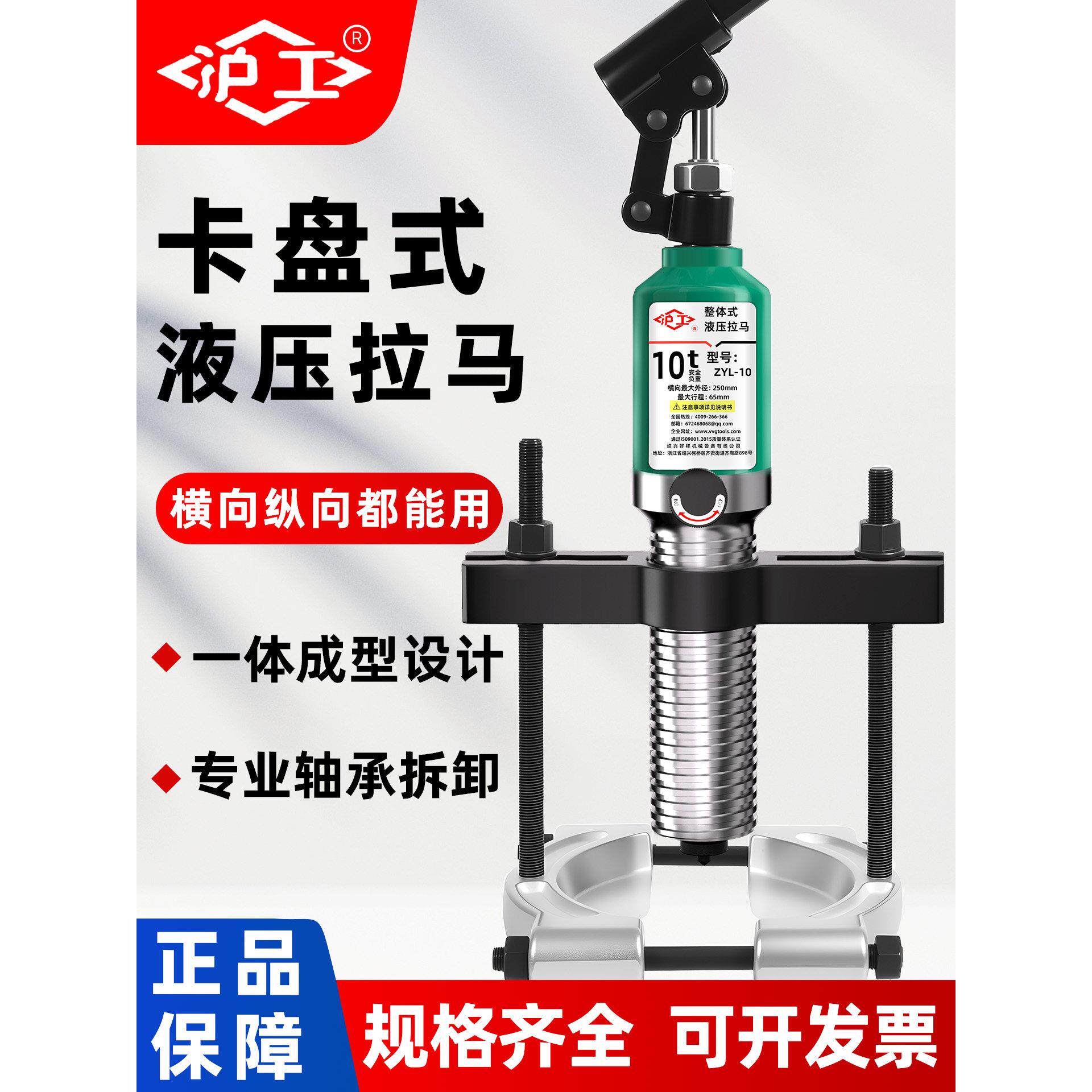 虎工卡盘式液压拉拔轴承拉拔轴承拆卸工具工业级液压拉拔器