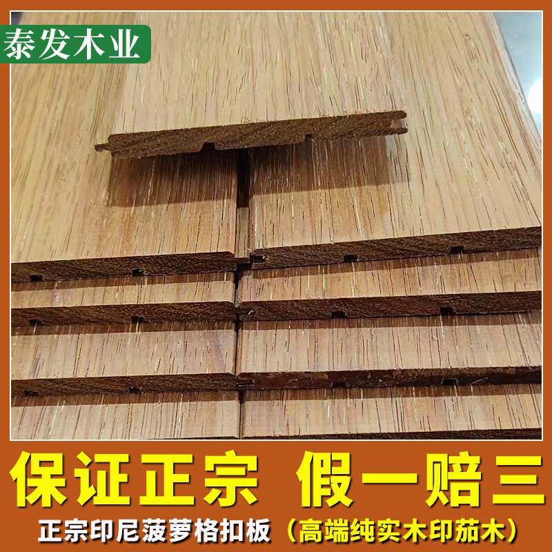 正宗印尼菠萝格纯实木扣板防腐木室内外悬吊式天花板天花板桑拿阳