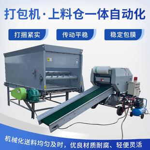 青储打包机上料仓一体自动化铡草揉丝玉米秸秆收割青储打捆包膜机