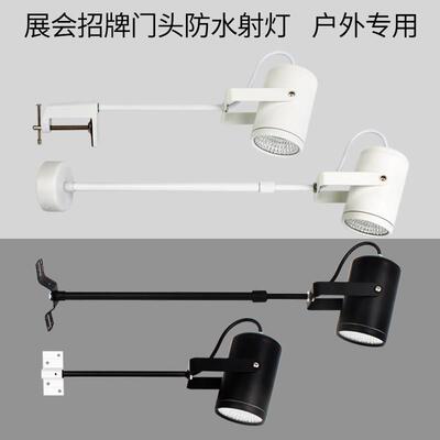LED展会长臂杆伸缩婚礼射灯桁架广告喷绘画展招牌门头牌匾夹子灯