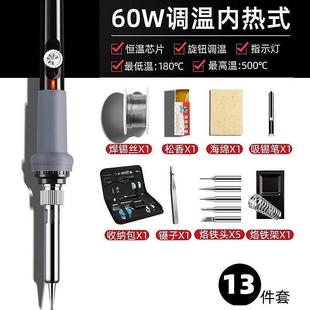家用恒温内热式 艾瑞泽调温电烙铁套装 电子焊接维修烙铁工具帆布收