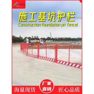 工地建筑施工临边基坑护栏安全临时工程隔离栏防护栏围栏网护栏网