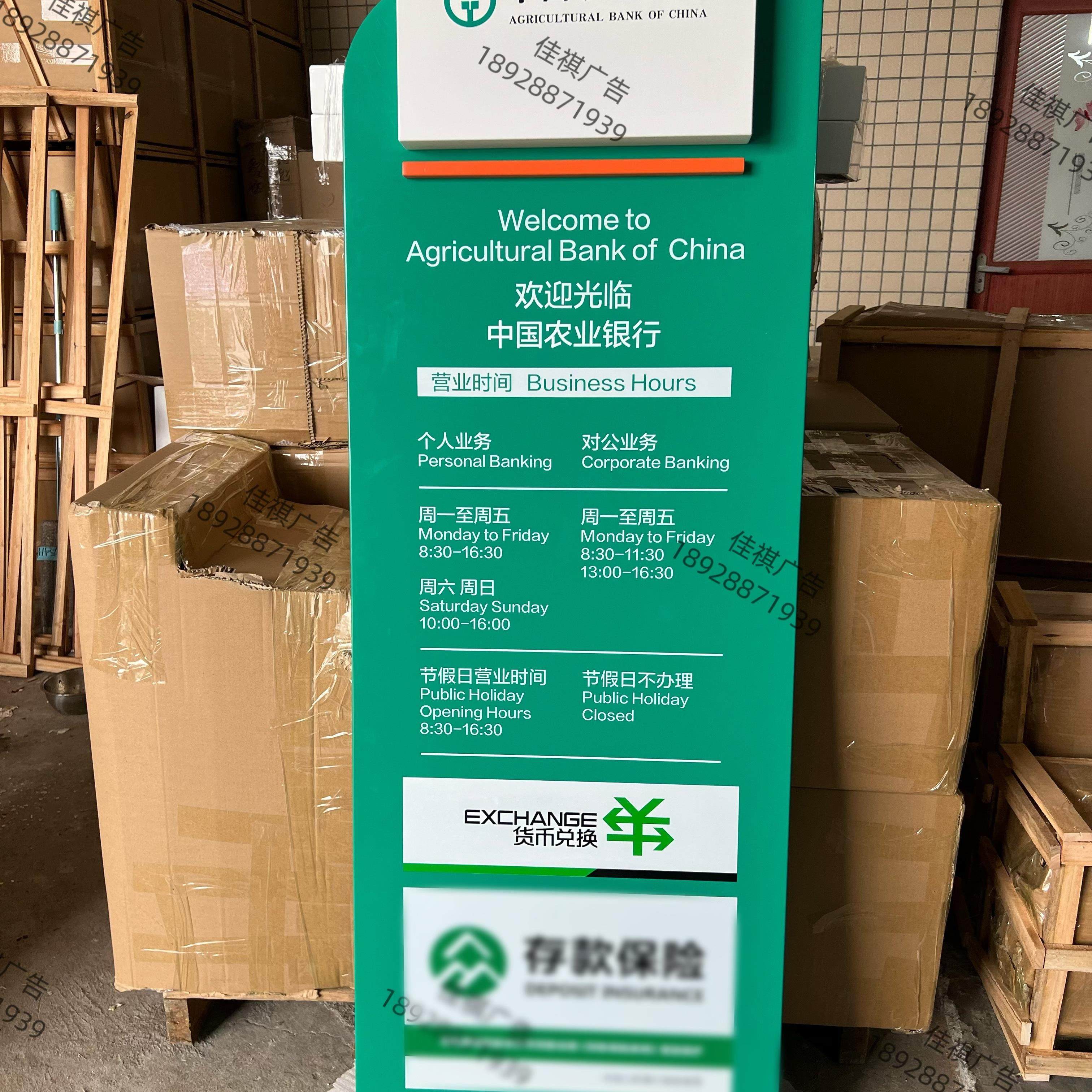 中国农业银行长短款营业时间牌农行24小时自助服务小灯箱竖式灯箱