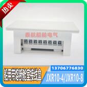 泰航 船用带熔断器舱室接线盒JXR10 4室内尼龙10A250V8路现货